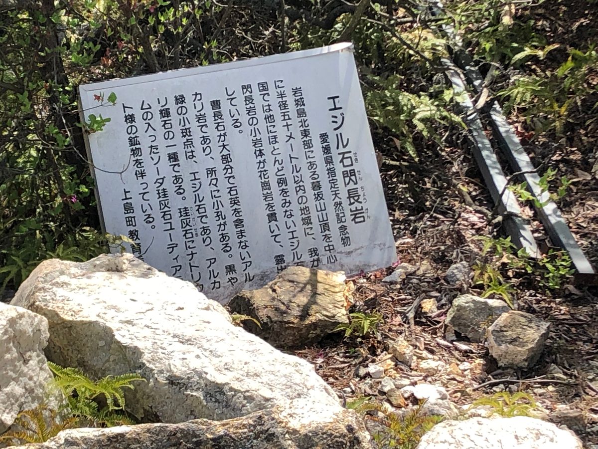 Japan: Die Fundstelle für Sugilit auf Iwage Island